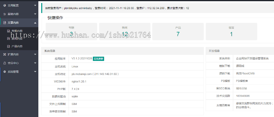pbootcms沙盘模型展示网站源码装修建筑设计企业网站模板pb模板网站下载带手机站