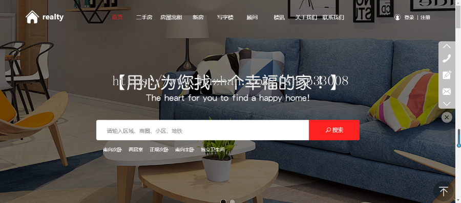 房地产中介公司企业官网建设网站制作企业模板建站