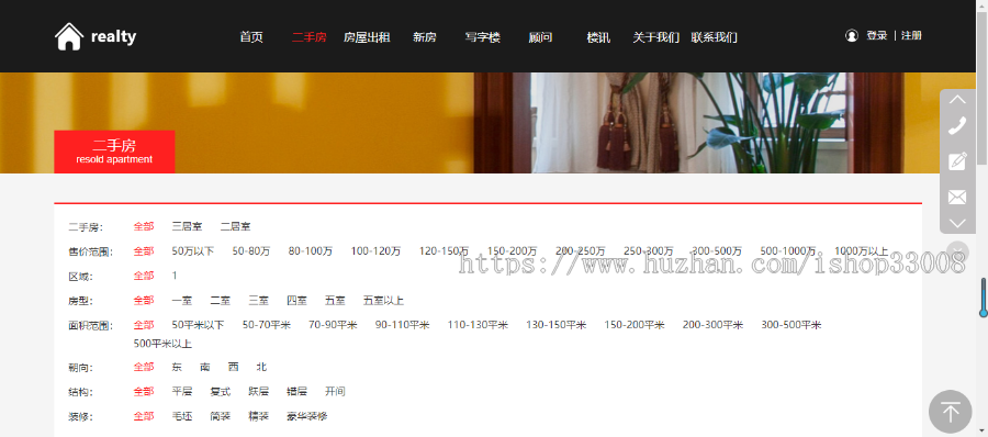 房地产中介公司企业官网建设网站制作企业模板建站