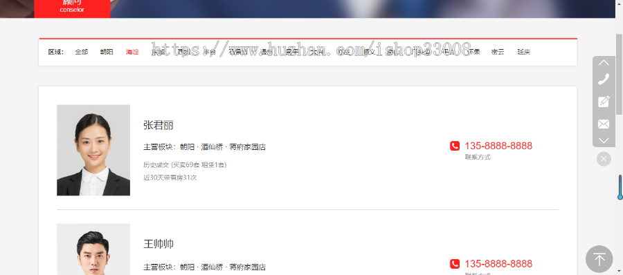 房地产中介公司企业官网建设网站制作企业模板建站
