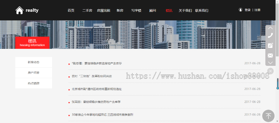 房地产中介公司企业官网建设网站制作企业模板建站