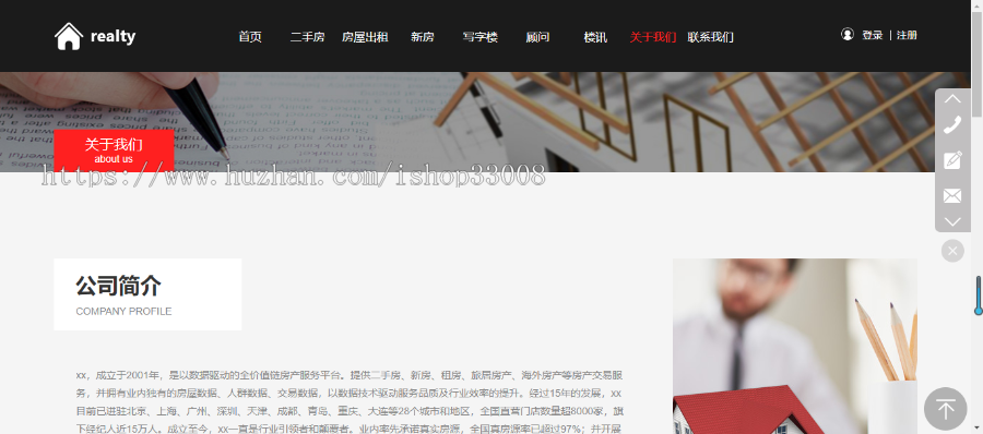 房地产中介公司企业官网建设网站制作企业模板建站