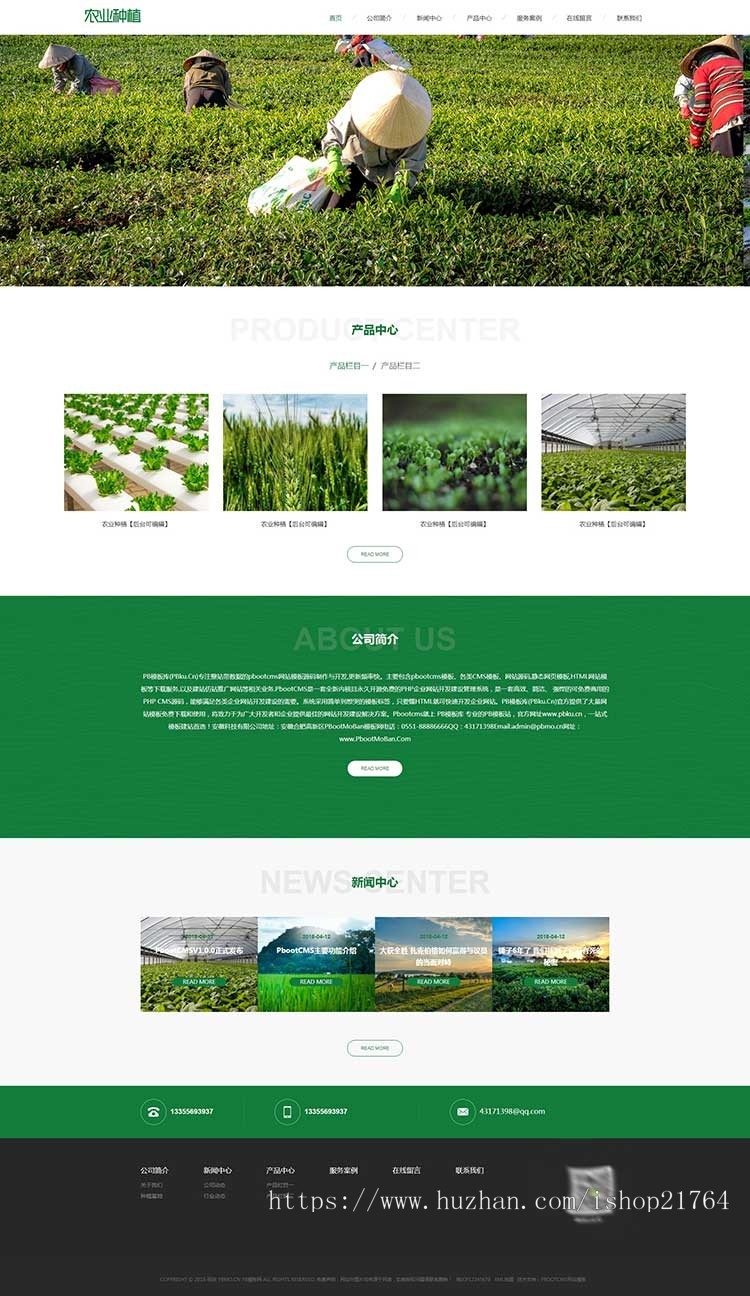 H5响应式pb模板种植基地绿色花卉绿林农业养殖PBOOTCMS企业网站模板源码自适应手机端