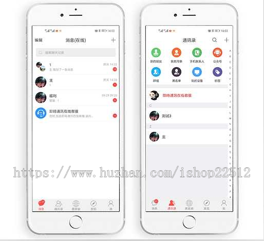 高防微信即时通讯IM聊天2021版系统多端同步/赠送PC+web/生活圈/通讯录/群组/开发文档