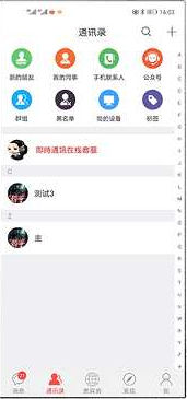 高防微信即时通讯IM聊天2021版系统多端同步/赠送PC+web/生活圈/通讯录/群组/开发文档