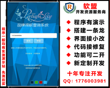 产品防伪代理查询系统/一物一码/8网页风格切换/69款证书示例模板/可封APP/yy2