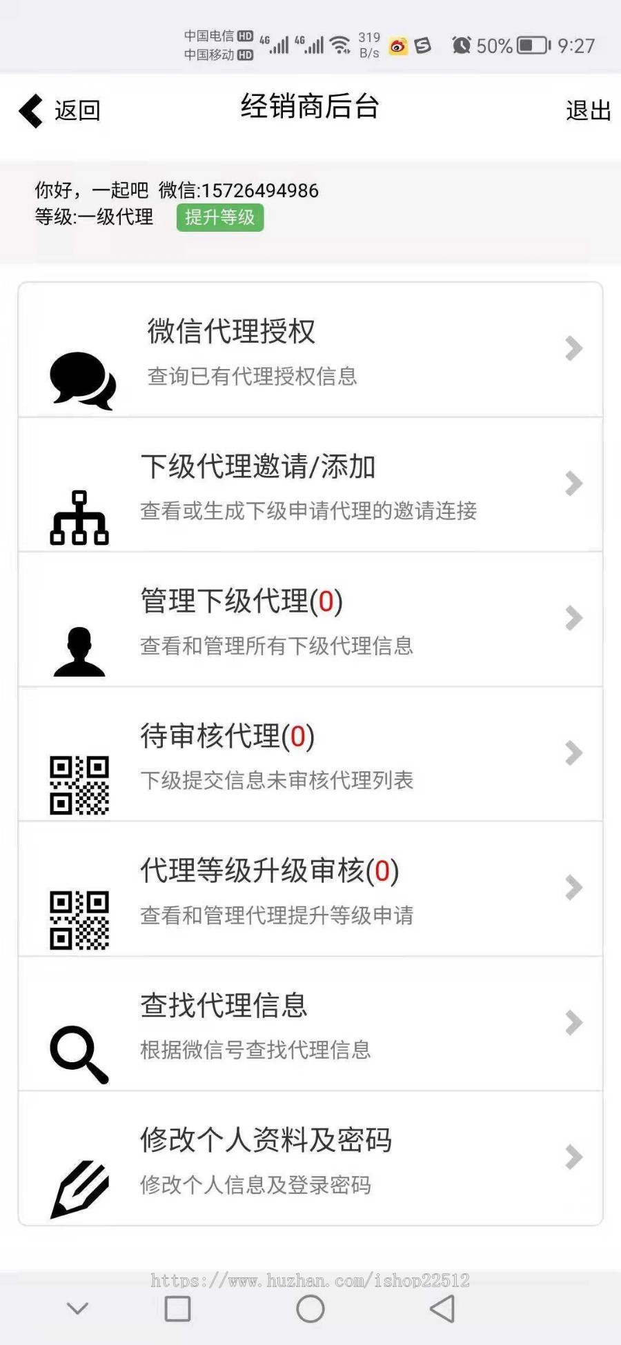 产品防伪代理查询系统/一物一码/8网页风格切换/69款证书示例模板/可封APP/yy2