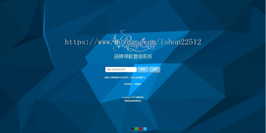 产品防伪代理查询系统/一物一码/8网页风格切换/69款证书示例模板/可封APP/yy2