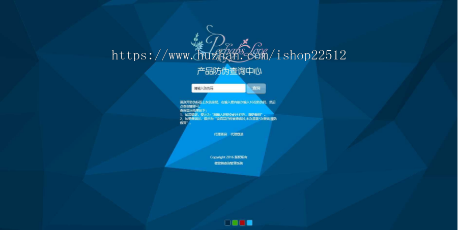 产品防伪代理查询系统/一物一码/8网页风格切换/69款证书示例模板/可封APP/yy2