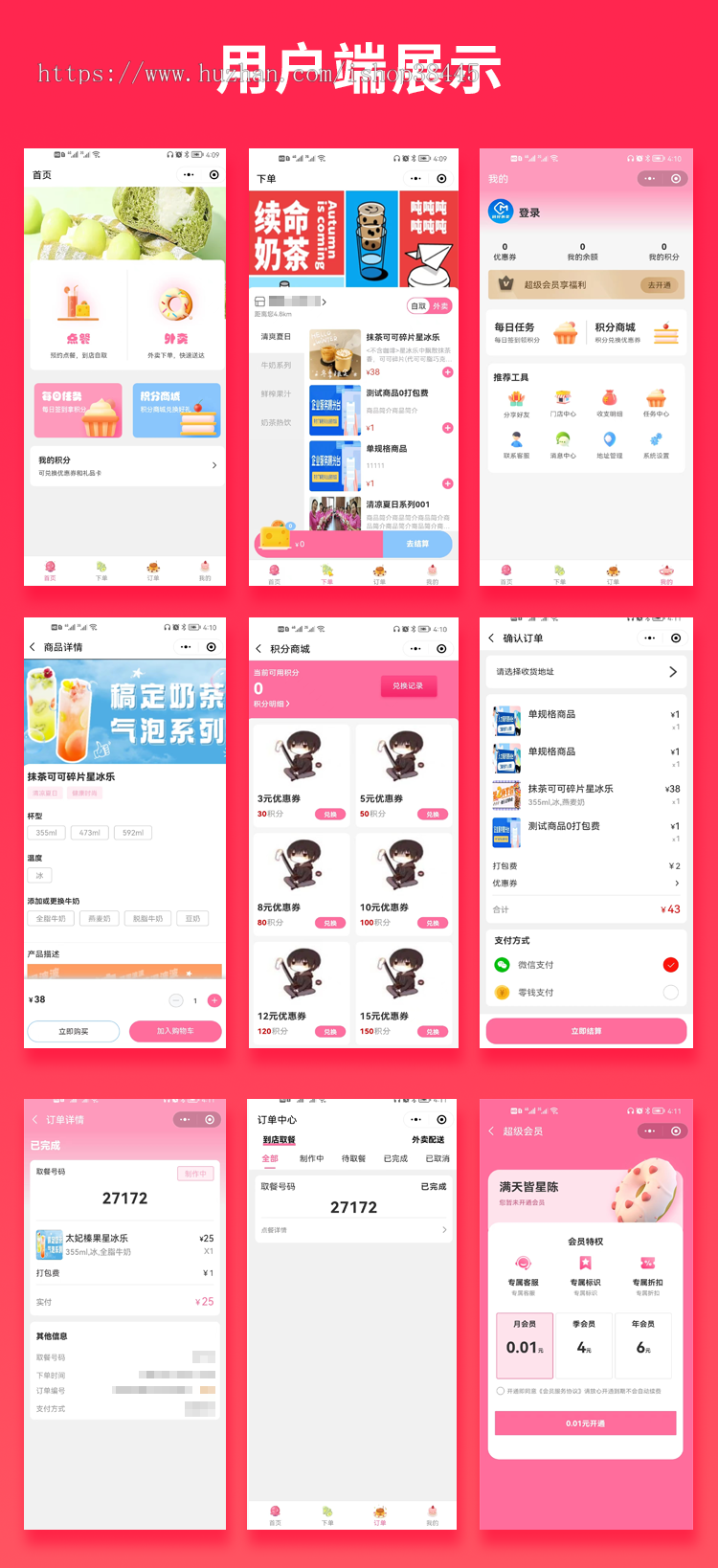 【首发】省钱兄外卖点餐连锁店餐饮生鲜奶茶外卖店内扫码点餐源码同城外卖校园外卖