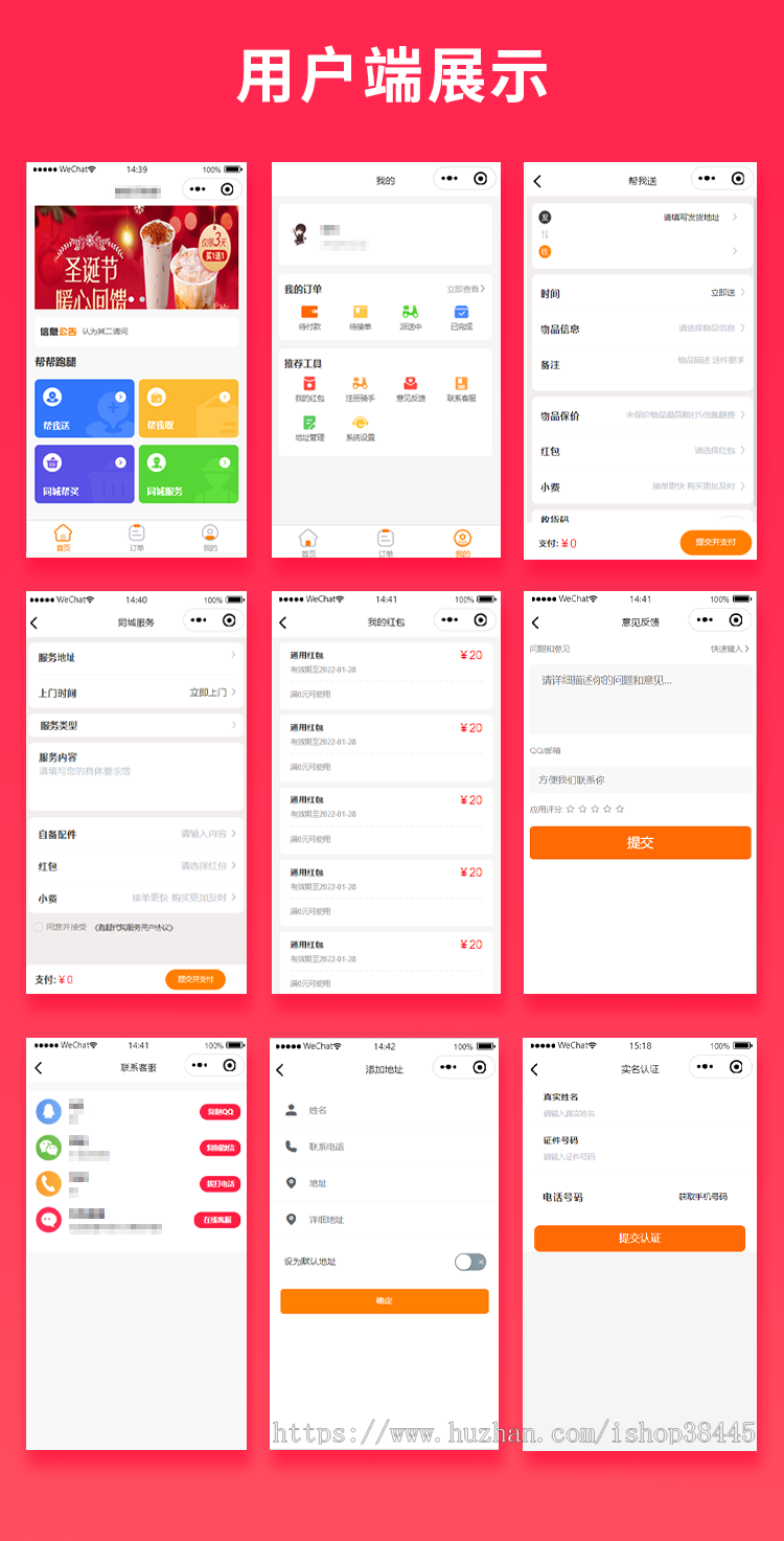 省钱兄跑腿6.0同城跑腿小程序APP源码快递代取帮买帮送同城服务源码同城帮忙
