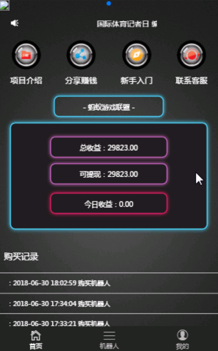 【包搭建】二开AI机器人源码+引流推广优化网站+搭建教程（文字+视频）