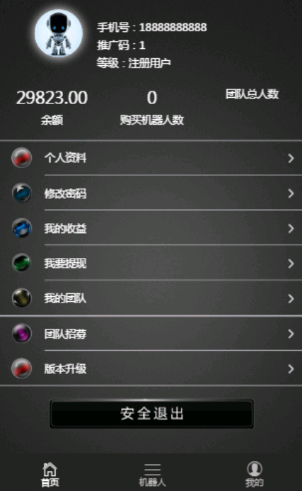 【包搭建】二开AI机器人源码+引流推广优化网站+搭建教程（文字+视频）