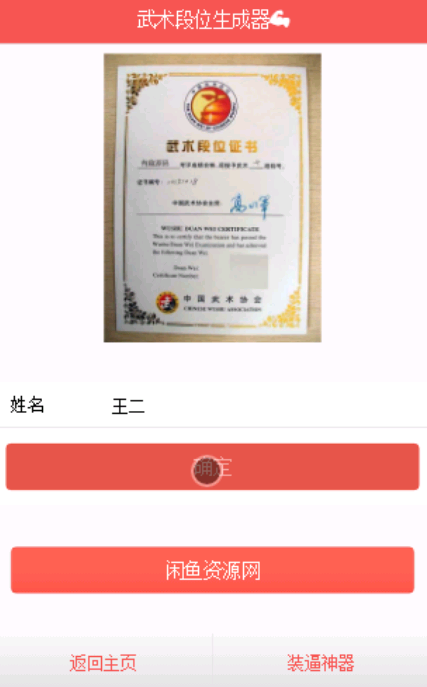 【包搭建】公众号装x神器+自动生成推广引流+搭建教程(文字+视频)