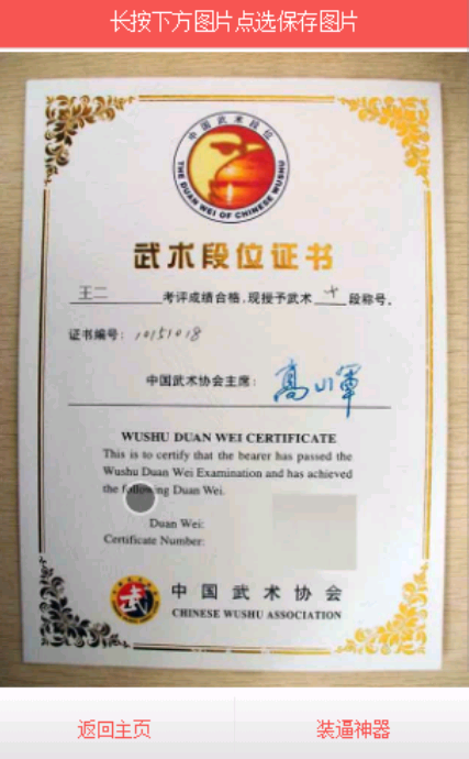 【包搭建】公众号装x神器+自动生成推广引流+搭建教程(文字+视频)