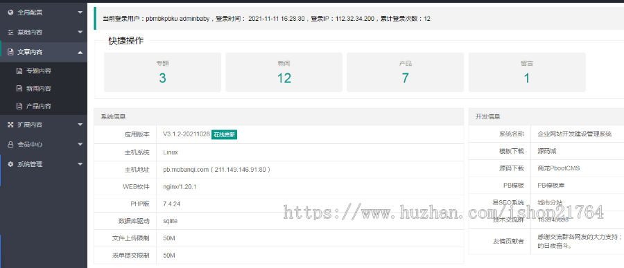 pb网站模板心理健康婚恋Pbootcms模板网站新闻资讯自适应手机站