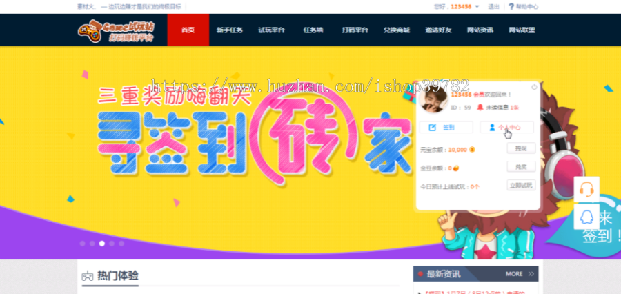 【包搭建】游戏试玩源码+打游戏赚钱平台系统+发布任务网源码+搭建教程(文字+视频)