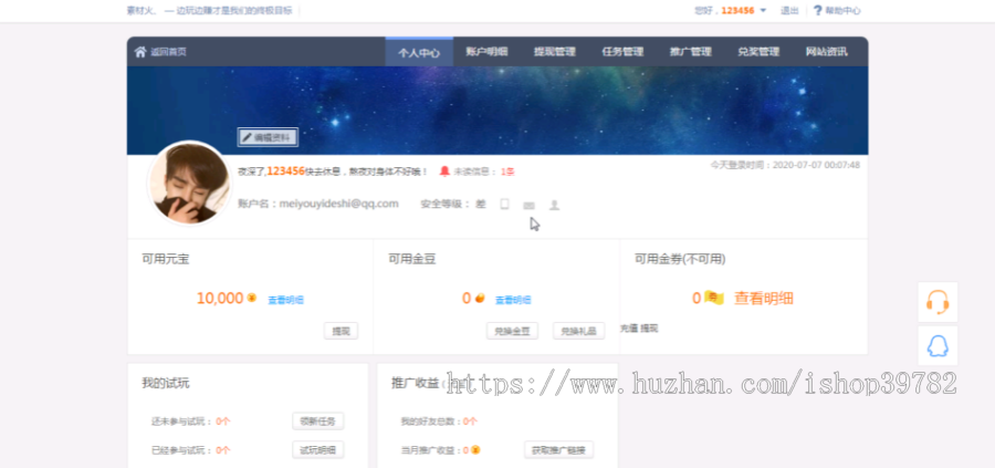 【包搭建】游戏试玩源码+打游戏赚钱平台系统+发布任务网源码+搭建教程(文字+视频)