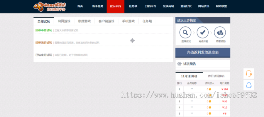 【包搭建】游戏试玩源码+打游戏赚钱平台系统+发布任务网源码+搭建教程(文字+视频)