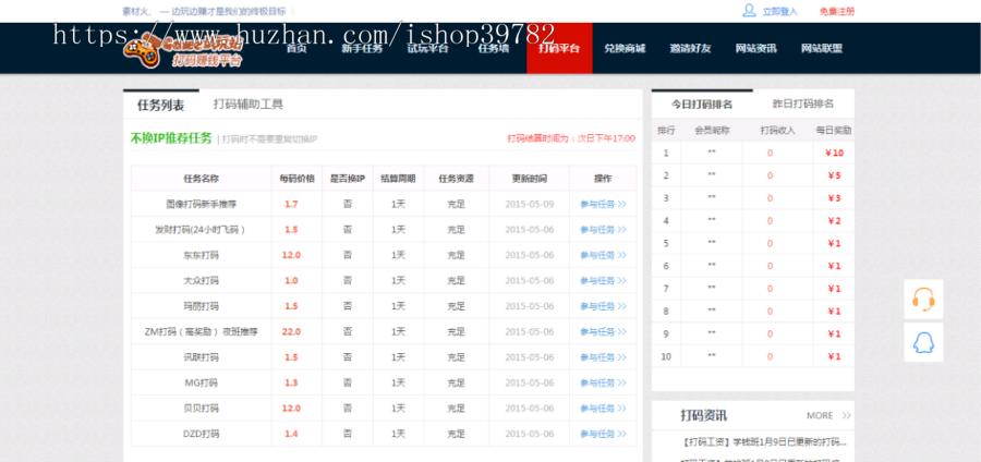 【包搭建】游戏试玩源码+打游戏赚钱平台系统+发布任务网源码+搭建教程(文字+视频)