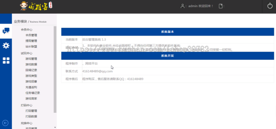【包搭建】游戏试玩源码+打游戏赚钱平台系统+发布任务网源码+搭建教程(文字+视频)