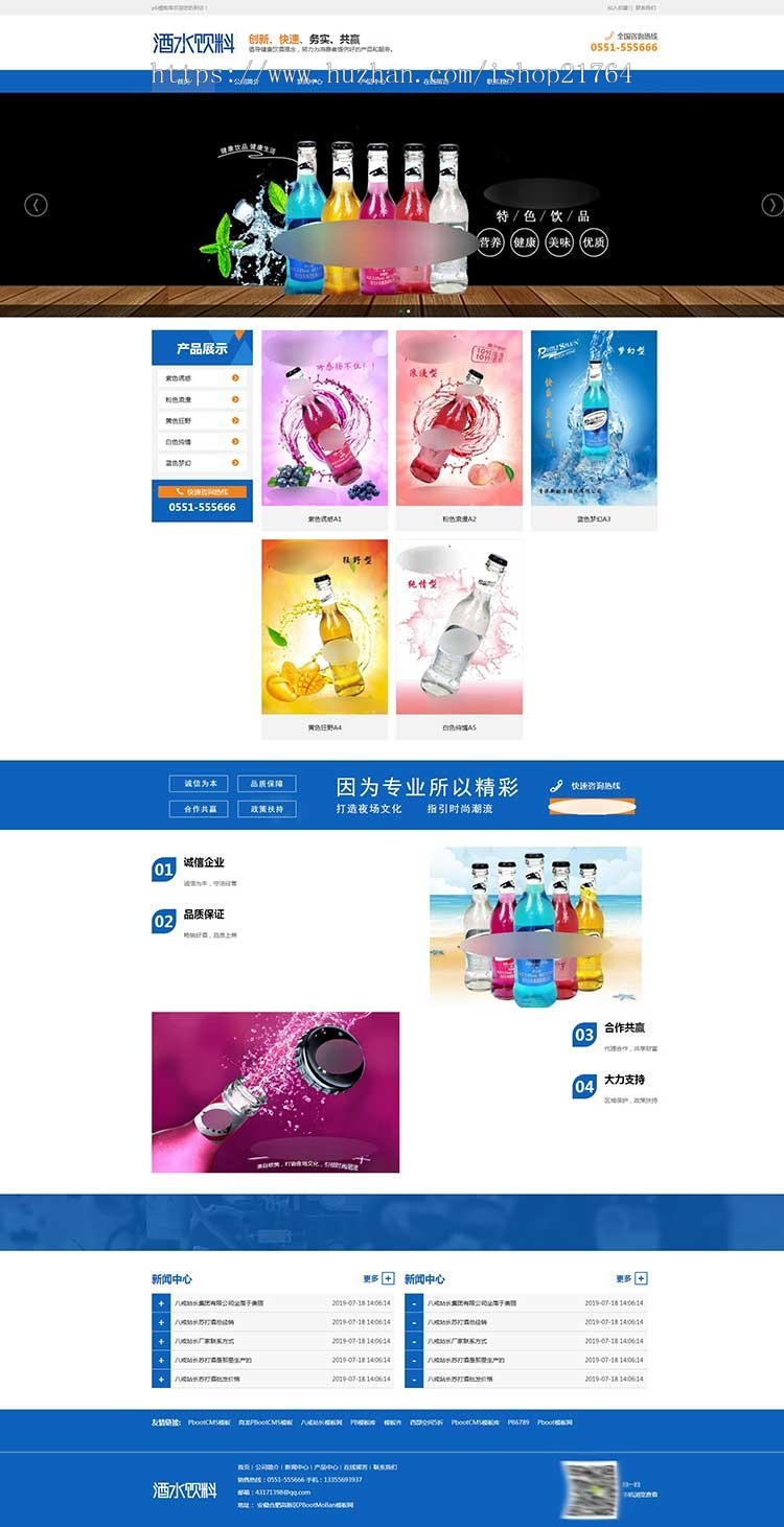 H5响应式pbootcms网站源码酒水食品饮料网站源码pb模板网站餐饮酒业