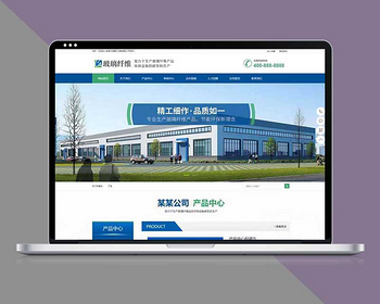蓝色玻璃纤维制品网站pbootcms模板带手机端