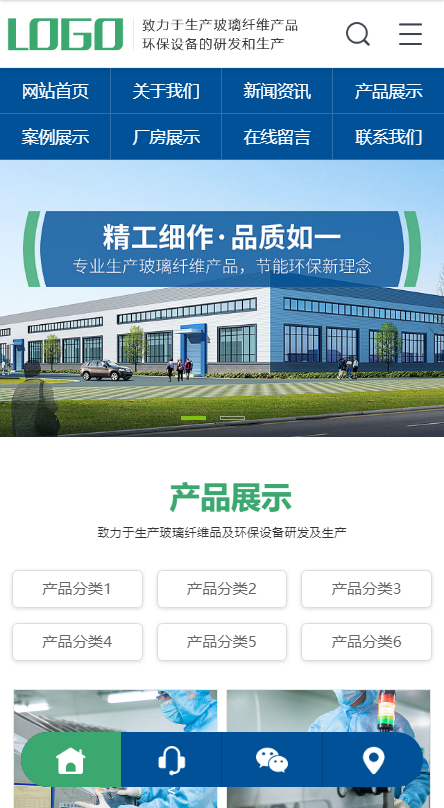 蓝色玻璃纤维制品网站pbootcms模板带手机端