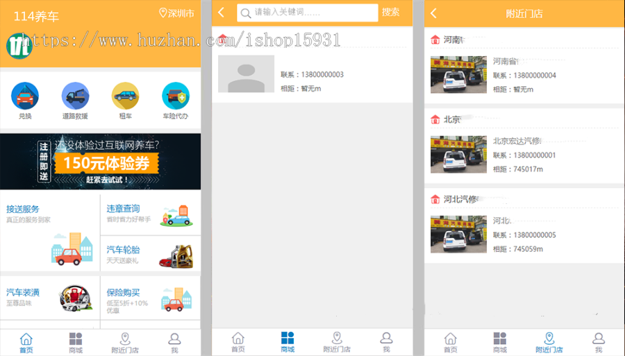 途牛养车汽车商城养车平台源码/买卖新车租车二手车维修装潢/共享O2O程序区块链