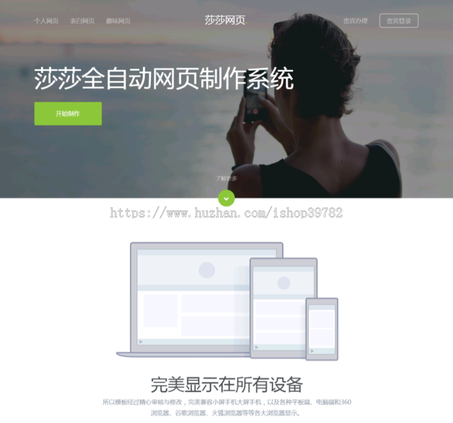 【包搭建】网页生成制作系统+一键生成精美网页+个人/表白/趣味网页+会员系统+搭建教程