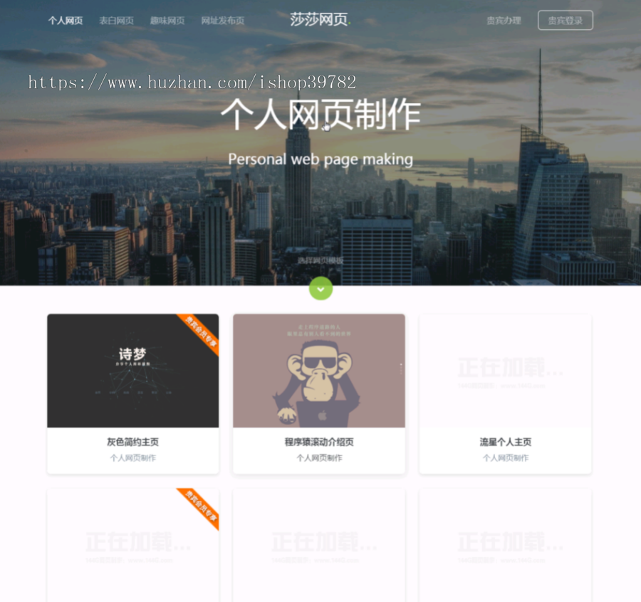 【包搭建】网页生成制作系统+一键生成精美网页+个人/表白/趣味网页+会员系统+搭建教程