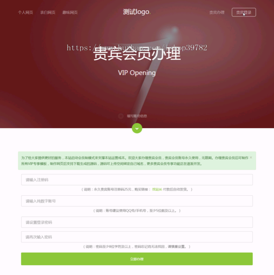 【包搭建】网页生成制作系统+一键生成精美网页+个人/表白/趣味网页+会员系统+搭建教程