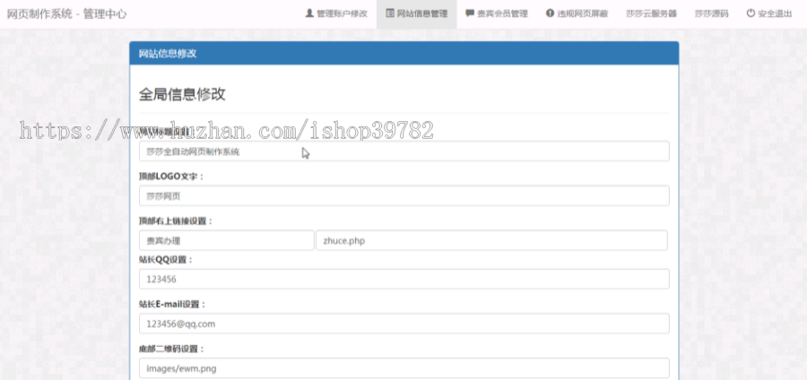 【包搭建】网页生成制作系统+一键生成精美网页+个人/表白/趣味网页+会员系统+搭建教程