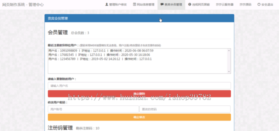 【包搭建】网页生成制作系统+一键生成精美网页+个人/表白/趣味网页+会员系统+搭建教程