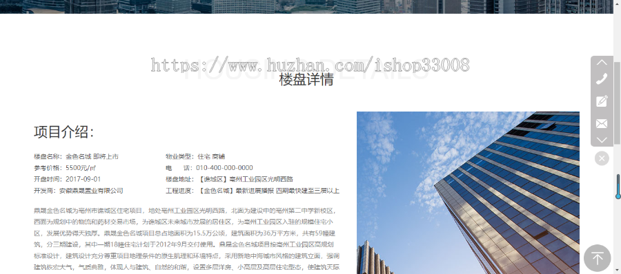 楼盘网站建设网站制作网站设计手机站企业模板建站自适应网站微信小程序公众号设计