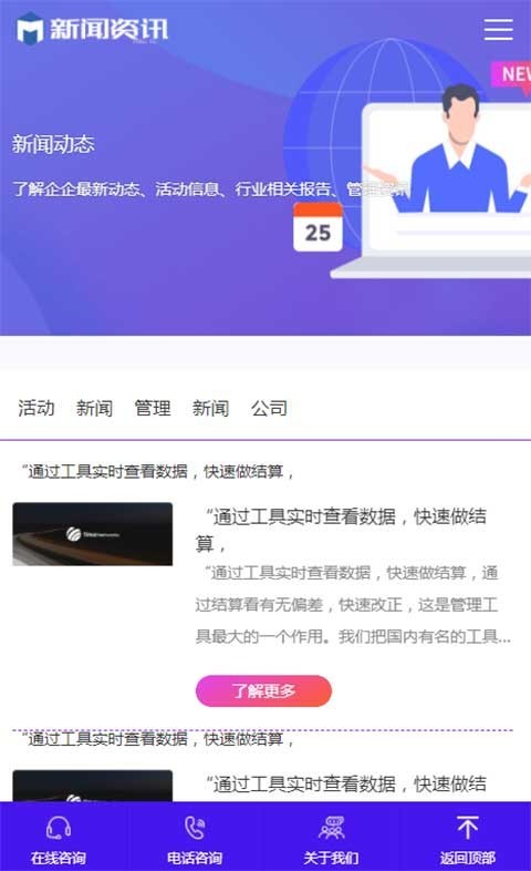 pb网站模板蓝色简洁新闻资讯PBOOTCMS网站模板博客文章源码h5响应式自适应手机端