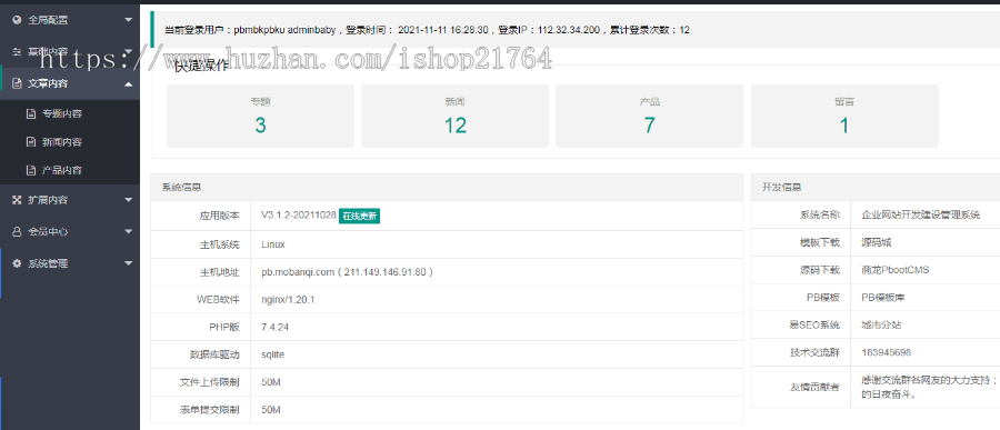 pb网站模板蓝色简洁新闻资讯PBOOTCMS网站模板博客文章源码h5响应式自适应手机端