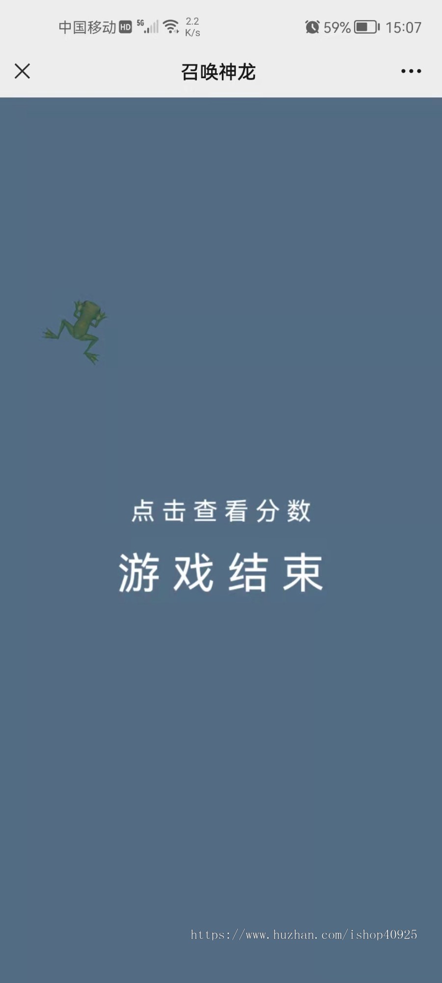 召唤神龙源码小游戏源码合成小游戏源码吞噬源码小青蛙源码火爆源码贪吃蛇源码h5游戏