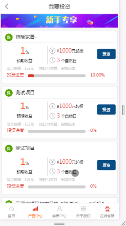 【包搭建】理财投资项目H5源码+仿华联科技5G+另外二开的前端+搭建教程(文字+视频)
