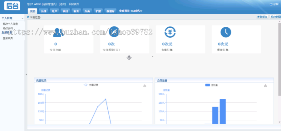 【包搭建】理财投资项目H5源码+仿华联科技5G+另外二开的前端+搭建教程(文字+视频)