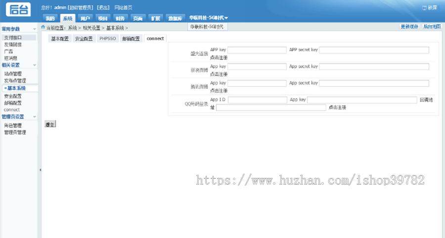 【包搭建】理财投资项目H5源码+仿华联科技5G+另外二开的前端+搭建教程(文字+视频)