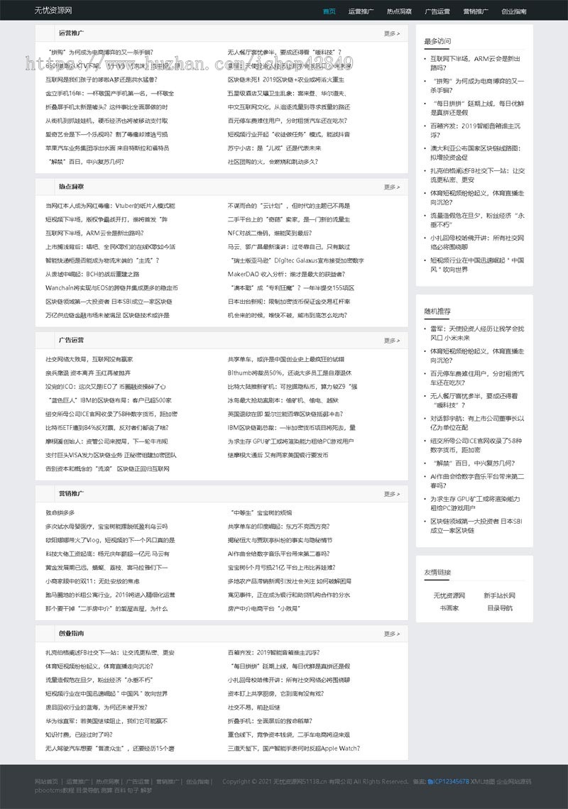 p233自适应手机版极简个人博客自媒体类pbootcms模板文章网站源码