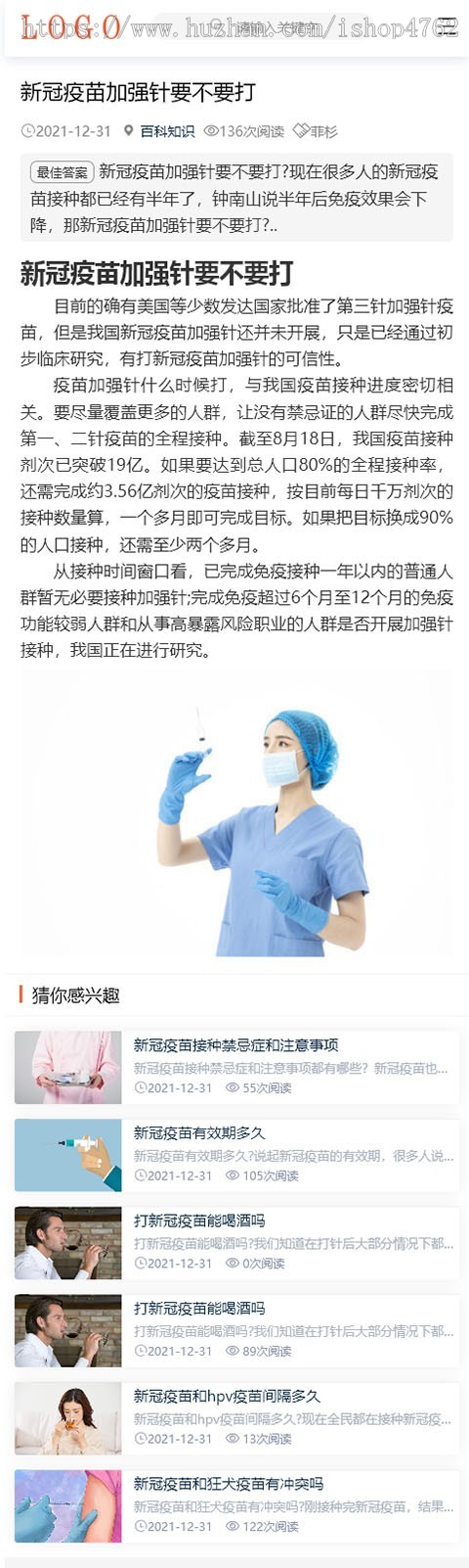 帝国cms简洁漂亮百科源码,百科知识,生活常识等资讯模板