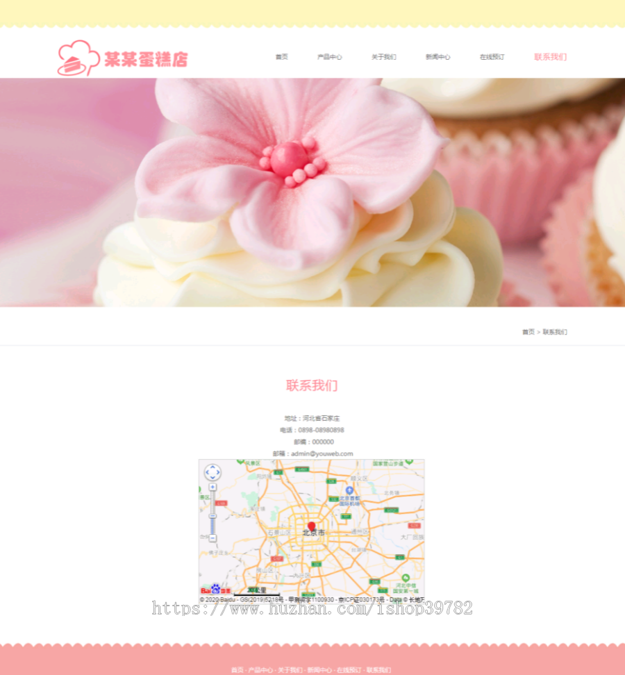 【包搭建】易优cms美食蛋糕甜点网站+商品销售出售+自带模板+手机端自适应+搭建教程