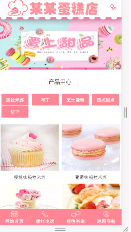 【包搭建】易优cms美食蛋糕甜点网站+商品销售出售+自带模板+手机端自适应+搭建教程