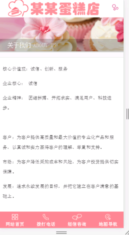【包搭建】易优cms美食蛋糕甜点网站+商品销售出售+自带模板+手机端自适应+搭建教程