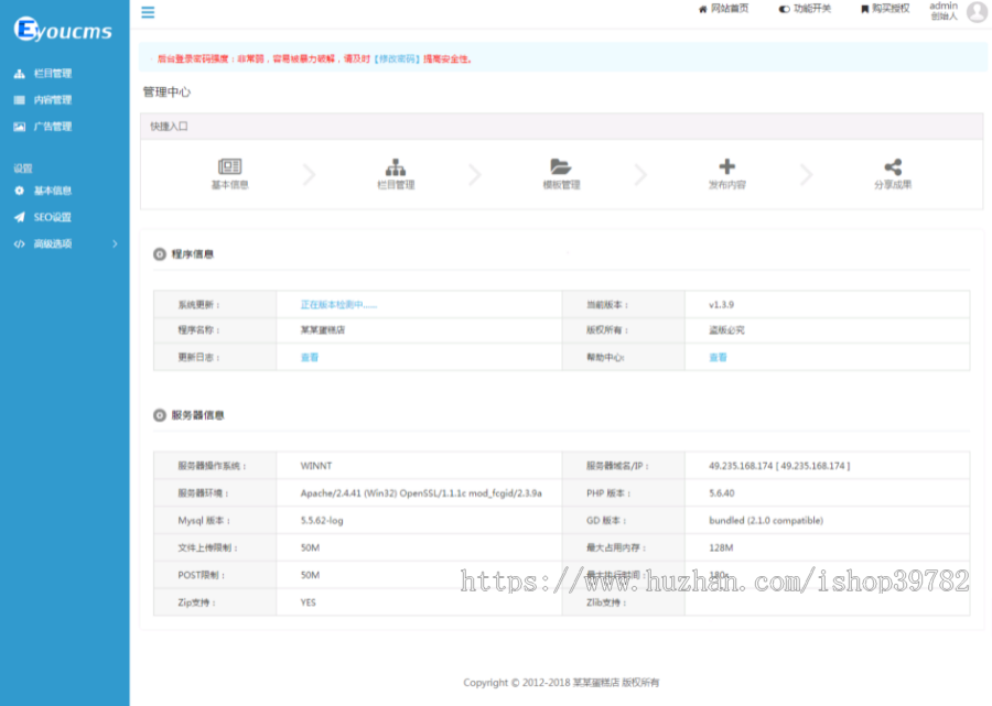 【包搭建】易优cms美食蛋糕甜点网站+商品销售出售+自带模板+手机端自适应+搭建教程