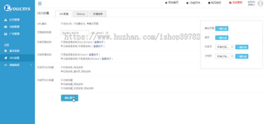 【包搭建】易优cms美食蛋糕甜点网站+商品销售出售+自带模板+手机端自适应+搭建教程