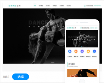 瑜伽会所网站建设官网建设网站设计企业模板建站