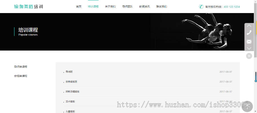 瑜伽会所网站建设官网建设网站设计企业模板建站